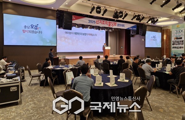 24∼25일 ‘2025 산지조직 활성화 경진대회’…우수사례 공유/충남도청 제공