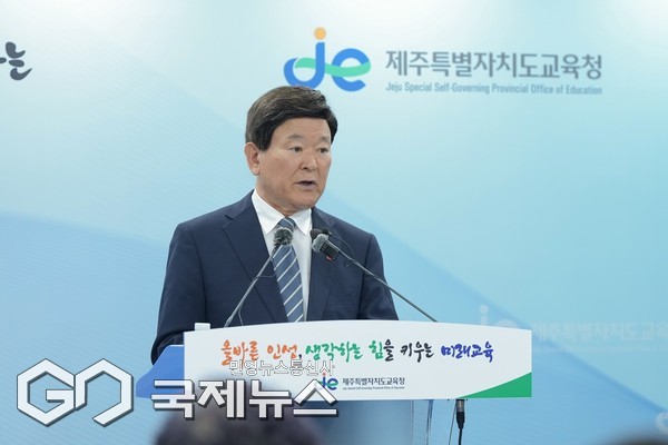 김광수 교육감은 25일 열린 취임 3주년 기자회견을 통해 "남은 임기 1년에 대해서는 “계속해서 소통하고 협력하겠다”며 “선생님들이 외롭고 고통받지 않도록 현장이 원하는 실질적인 교육활동 보호 종합대책을 마련하고 선생님들의 행정업무 경감에도 노력을 기울이겠다”고 덧붙였다. [사진=제주도교육청]