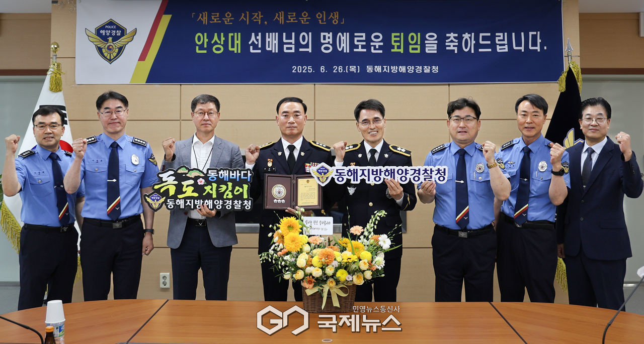 (제공=동해해경청) 안상대 정보외사과장 정년퇴임식 기념 행사