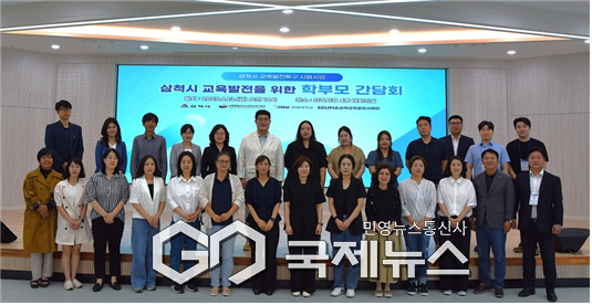 ▲ 사진=삼척시