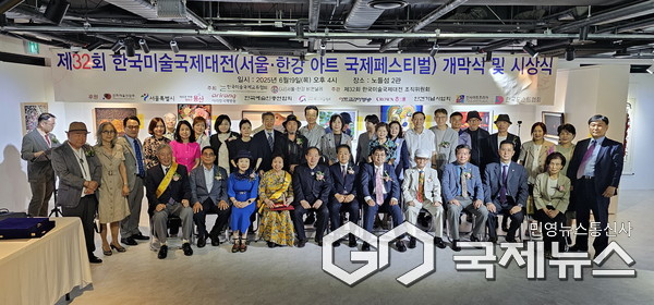 제32회 한국미술국제대전 국내 및 해외 작가들과 기념촬영(사진=정경호 기자)