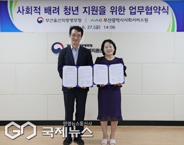 사회적 배려 청년 지원 협약식 체결 모습 (오른쪽) : 한순영 부산울산병무청장, (왼쪽) : 유규원 부산광역시사회서비스원장)/제공=부산울산병무청