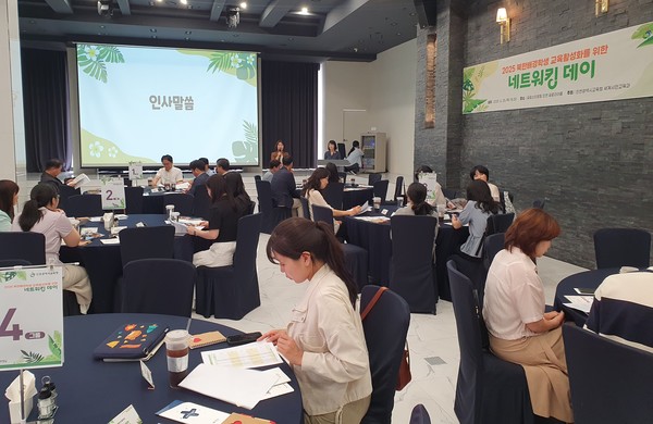 26일 열린 ‘북한배경학생 교육활성화 네트워킹 데이’모습. 사진=인천시교육청