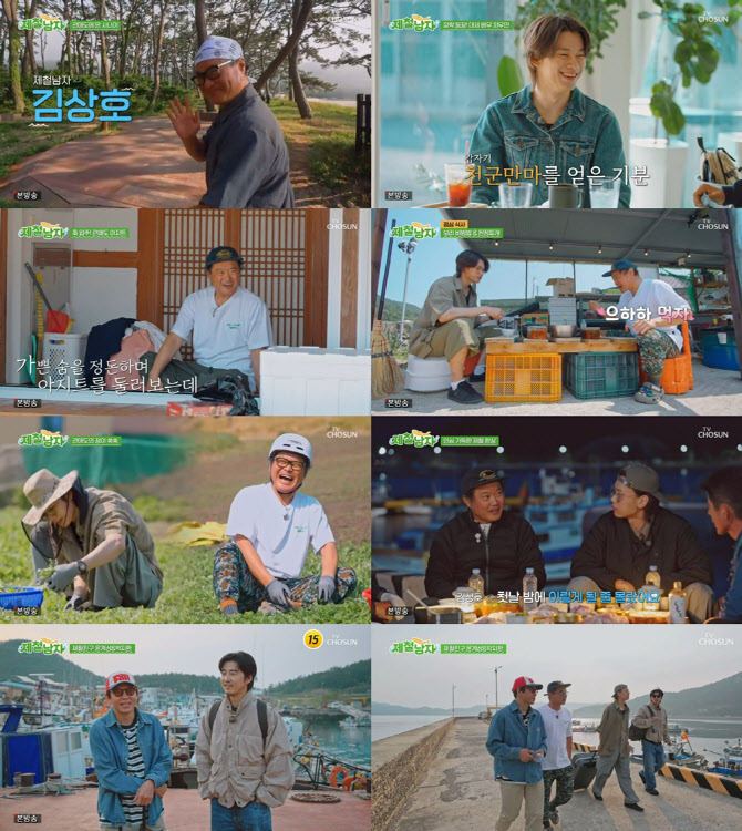 제철남자 촬영지 (사진=TV조선 '제철남자')