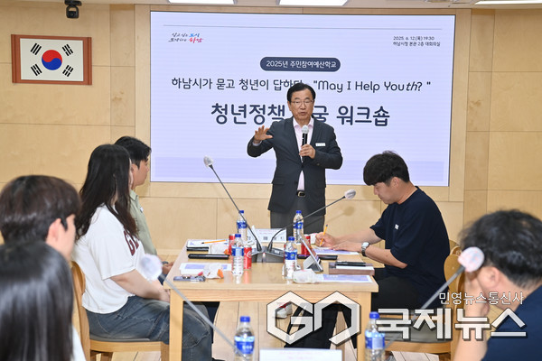이현재 하남시장이 지난 26일 시청 상황실에서 열린 참여형 워크숍 ‘하남시가 묻고, 청년이 답하다 – May I Help Youth ?’ 행사에 참석해 인사말을 하고 있다.(사진=하남시)
