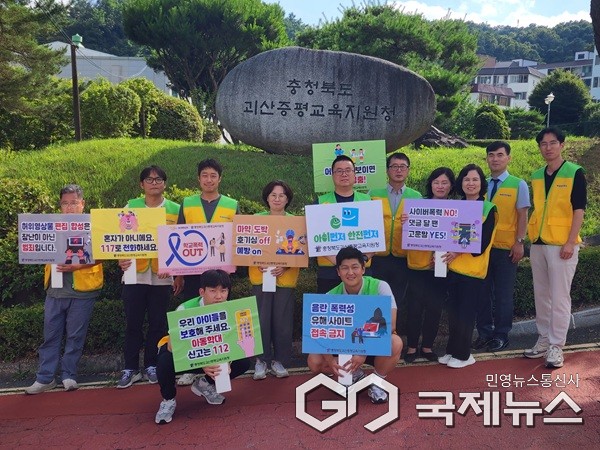 (제공=괴산증평교육지원청)