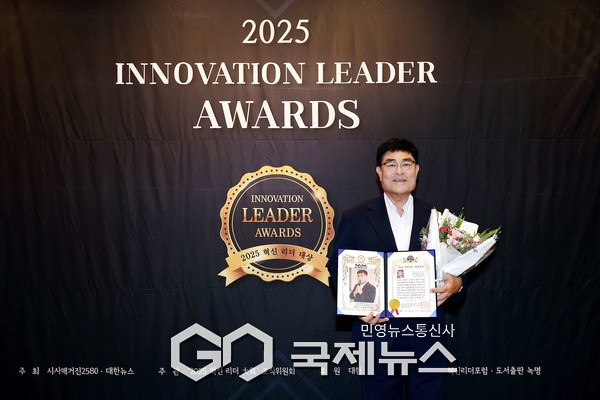 ▲박상수 삼척시장이 30일 서울 전경련회관에서 열린 ‘2025 혁신리더대상’ 시상식에서 ‘행정발전공헌 부문’ 수상  사진=삼척시