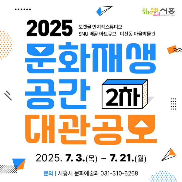 이미지/시흥시청