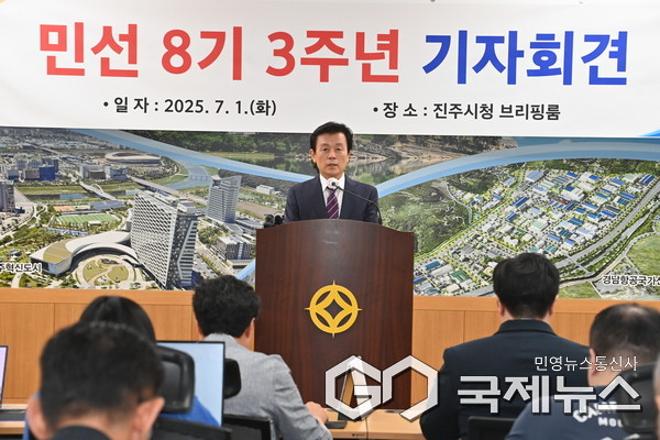 조규일 시장이 민선 8기 취임 3주년을 맞아 기자회견을 통해 새로운 각오를 밝히고 있다 사진/진주시 