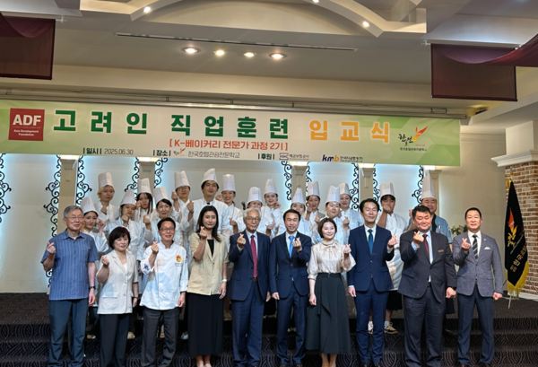 지난 6월 30일,  안산시에 있는 한국호텔관광실용전문학교에서 열린 직업훈련 2기 과정(6주간 진행) 입교식. 사진=재외동포청