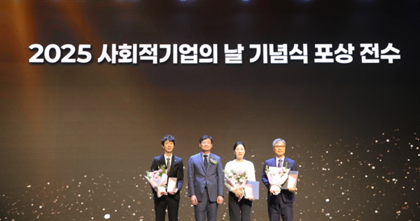 (사진제공=LH) LH, 사회적기업 성장 기여로 '고용노동부 장관상' 수상