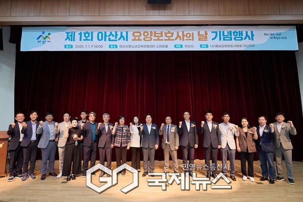 설명: 제1회 요양보호사의 날 기념행사 개최(사진/아산시 제공)