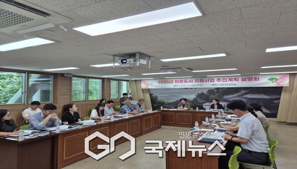 영주시는 2025 인문도시 지원사업 추진에 앞서 업무협약 체결 기관들과 협력사항을 논의하고 있다(설명회 진행모습)