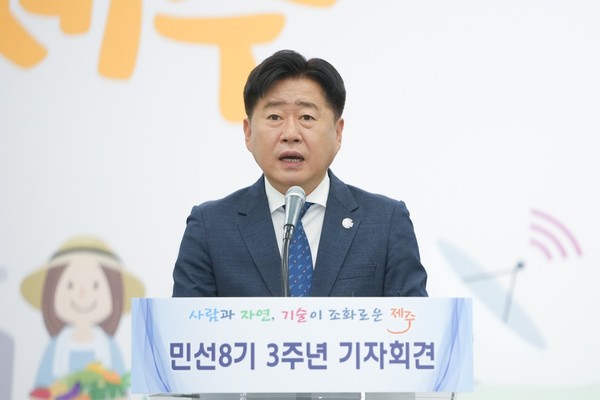 오영훈 제주도지사가 어제(1일) 취임 3주년을 맞아 기자회견을 열고 기자들 앞에서 지난 3년간 도정은 '미래 신성장동력'과 '청년 일자리'에 방점을 찍었다고 자평했다.[사진=제주도청]