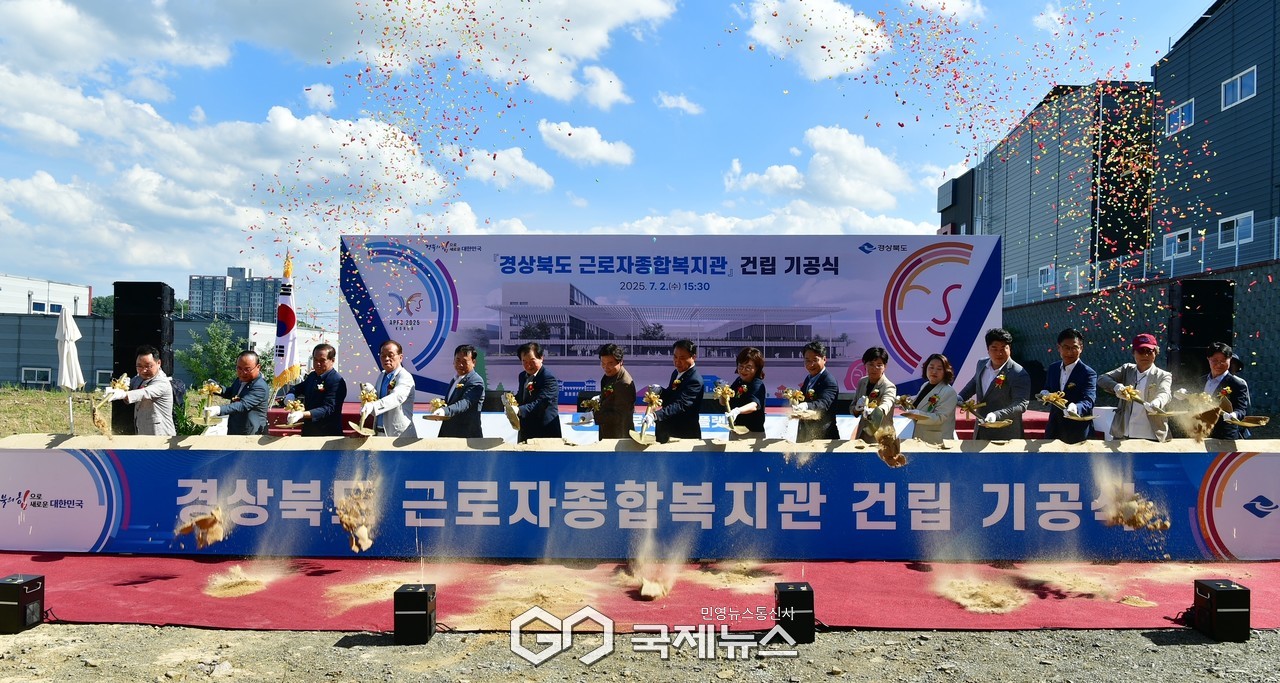 (제공=경북도) 道 근로자종합복지관 기공식