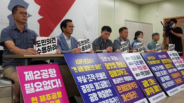 제주제2공항강행저지비상도민회의(이하 비상도민회의)는 오영훈 제주지사가 민선 8기 출범 3주년 기자회견에서 밝힌 도민결정권 관련 발언을 "도민과의 약속 불이행을 정당화하려는 자기합리화"라고 강력 비판했다.[사진=국제뉴스 제주본부 DB]