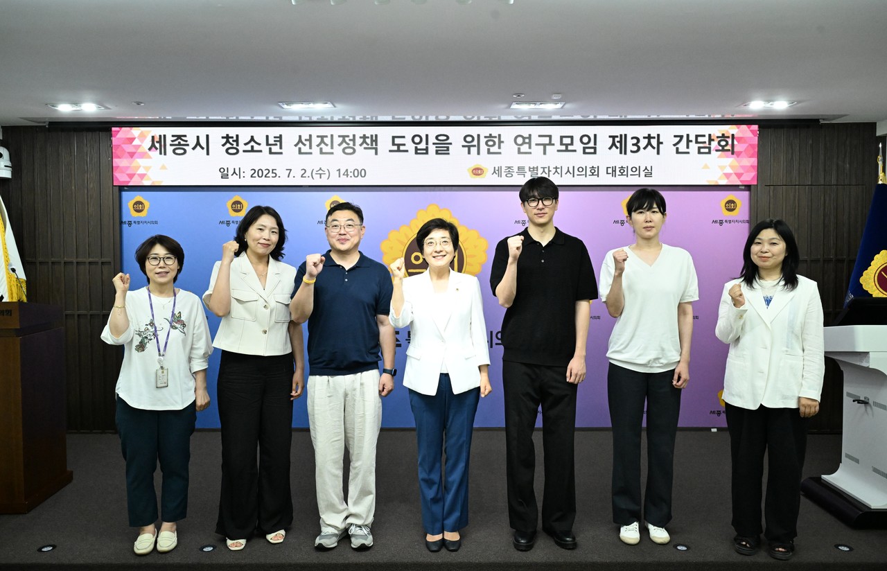 세종시의회 ‘청소년 선진정책 도입을 위한 연구모임/세종시의회 제공