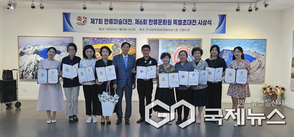 제7회 한류미술대전, 제6회 한류문화원 특별초대전 시상식 수상자들과 기념촬영(사진=정경호 기자)