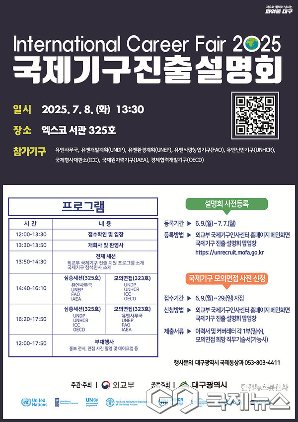 사진제공=대구시청