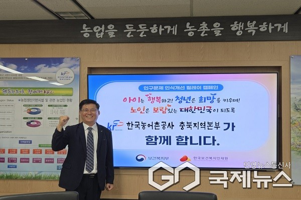 최현수 본부장 참여 모습.(제공=한국농어촌공사 충북본부)