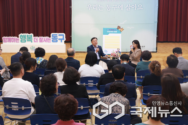 (사진제공=동구) 민선 8기 제9대 취임 3주년 공약평가 보고회