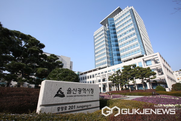 (사진제공=울산시) 울산시청