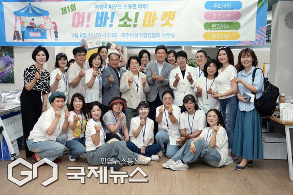 지난 6일, (사)제주여성기업인협회(회장 백희순)가 주최한 2025년 첫 바자회인 여·바·소 나눔 바자회가 협회 사무실(연신로 68 1층)에서 회원들의 열정과 시민들의 따뜻한 호응 속에 성황리에 마무리됐다. [사진=문서현 기자]