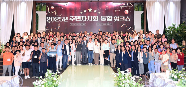 부평구 ‘2025년 주민자치회 통합워크숍’. 사진=부평구