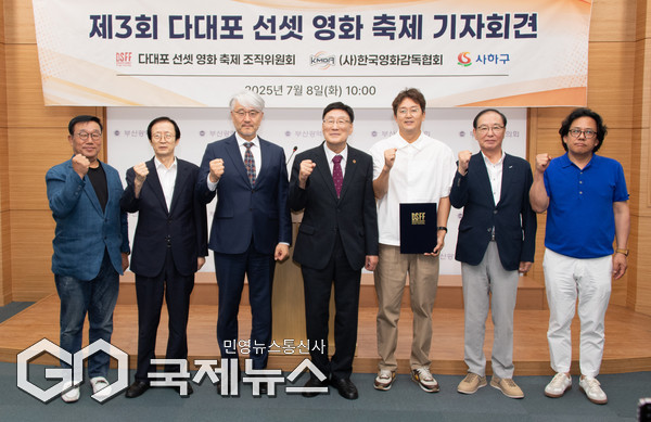 제3회 다대포 선셋 영화축제 기자회견 & 홍보대사 위촉식 모습/제공=사하구청