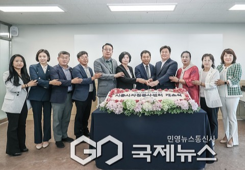 사진=지난 7월 9일 개소식 참석자들이 기념사진을 찍고 있다/시흥시청