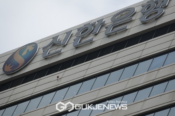 신한은행 전경 (국제뉴스DB)
