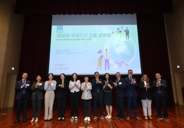 7월 10일, 송도 G타워에서 열린 ‘2025 제18회 국제기구 진출 설명회’ 참가자들이 기념촬영을 하고 있다. 사진=인천시