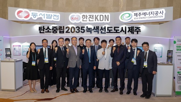 국제 e-모빌리티 엑스포에 참가한 한전KDN 관계자들 단체 사진. ⓒ 한전KDN