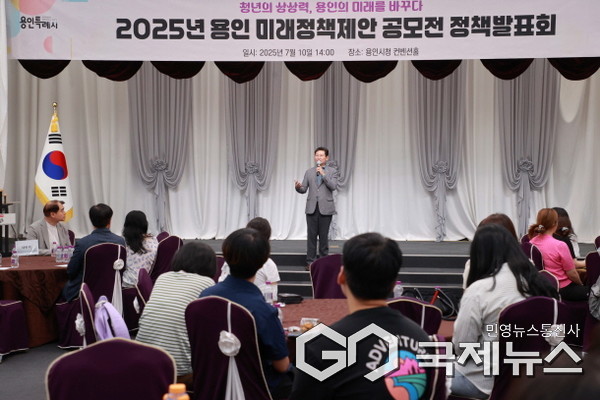 이상일 용인특례시장은 10일 '2025 미래정책제안 공모전 정책발표회'에 참석해 인사말을 했다(사진=용인시)