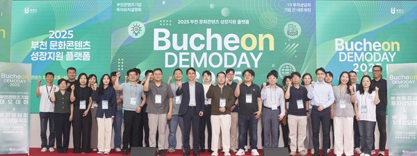 지난 8일 부천시 웹툰융합센터에서 열린 ‘2025 부천 콘텐츠기업 데모데이’. 사진=부천시