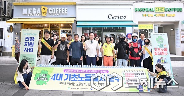 (사진제공=북구) 4대 기초노동질서 준수 캠페인