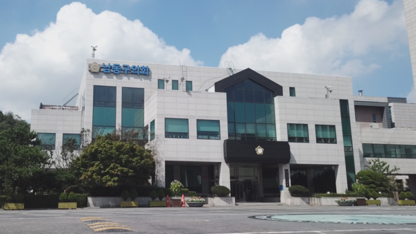 인천시 남동구의회 전경