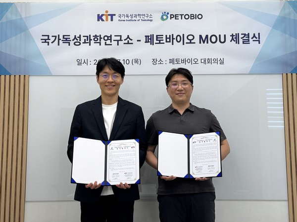 페토바이오-국가독성과학연구소, 동물 신약 개발 ‘원스톱 파이프라인’ 구축 맞손