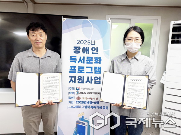 의령도서관-사랑의집은 발달장애인 맞춤형 독서 프로그램을 운영한다.