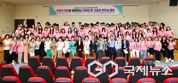 전문직여성 한국연맹 충주클럽, 중,고교생 리더십캠프 단체사진(사진=충주시)