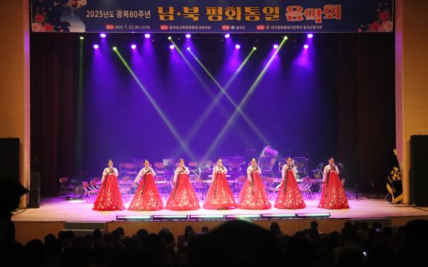 음악회.(사진=칠곡군)