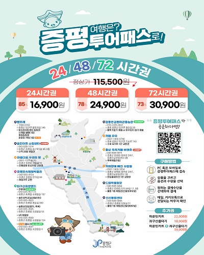 (제공=증평군청)