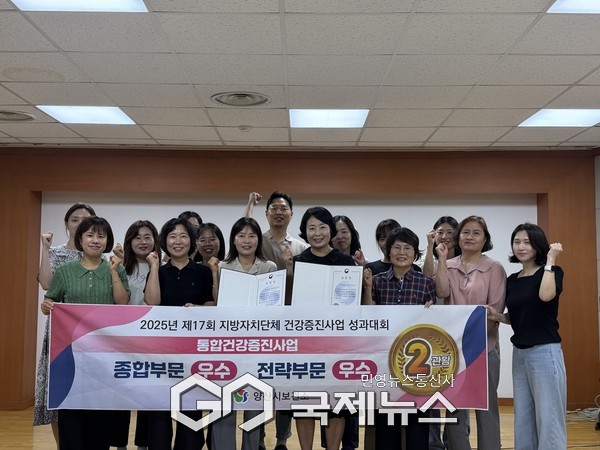 양산시보건소는 제17회 지방자치단체 건강증진사업 성과대회 보건복지부장관 우수기관 표창2관왕 수상 기념촬영 모습./사진=양산시