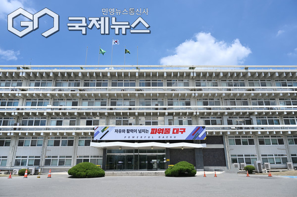 대구시청 산격청사