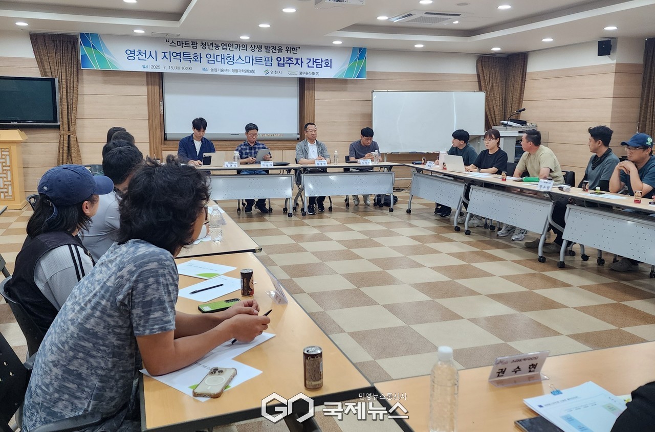 (제공=영천시) 임대형 스마트팜 청년농업인과의 간담회