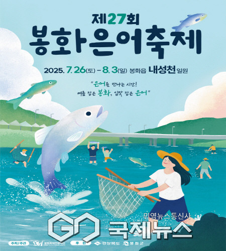 여름도 잡고 은어도 잡고!