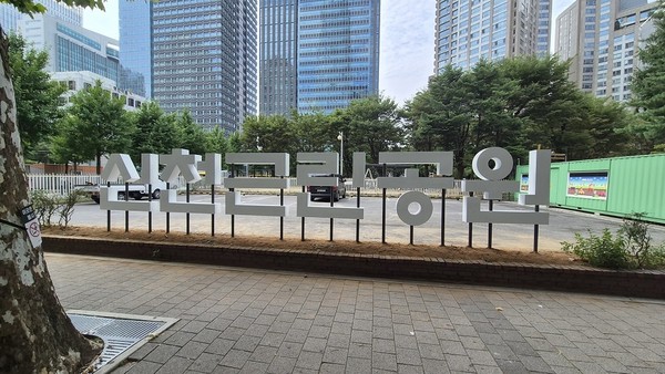 송파구, 16일부터 신천근린공원을 재개방한다.(출처=송파구청)