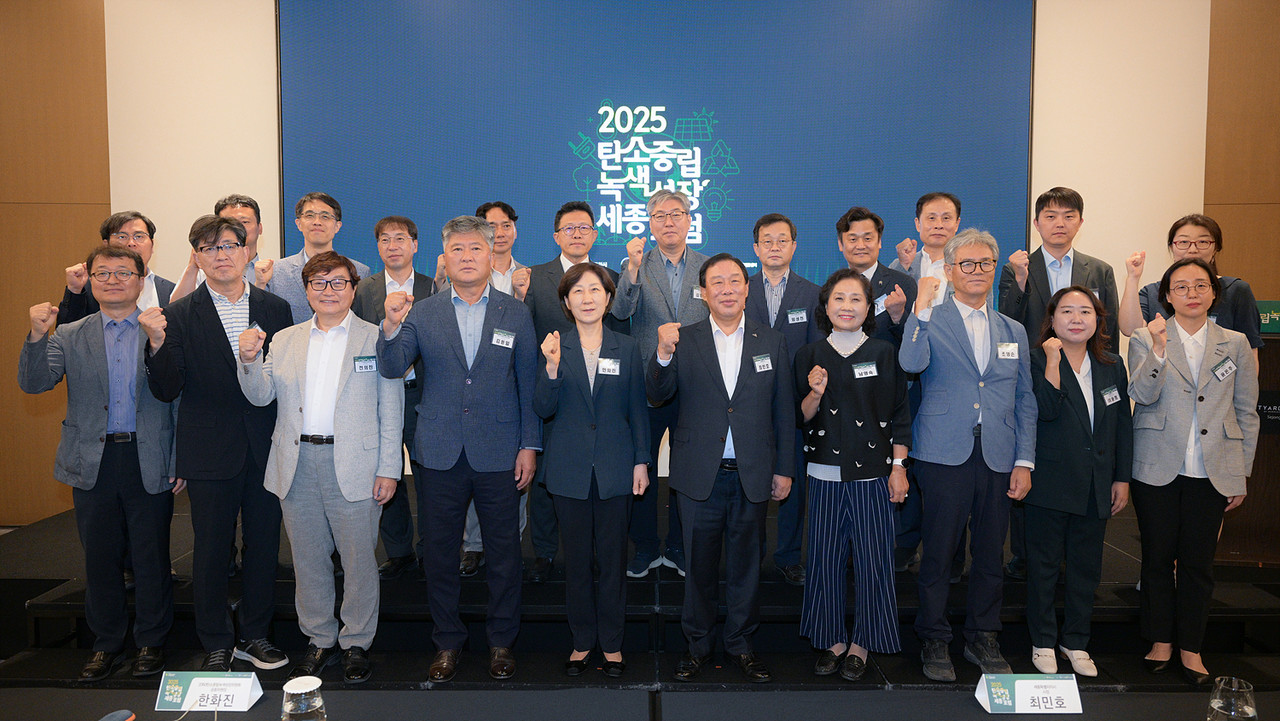 대통령 직속 2050 탄소중립녹색성장위원회 의 ‘에너지 자립 스마트시티’를 주제 로 포럼 개최됐다(세종시)