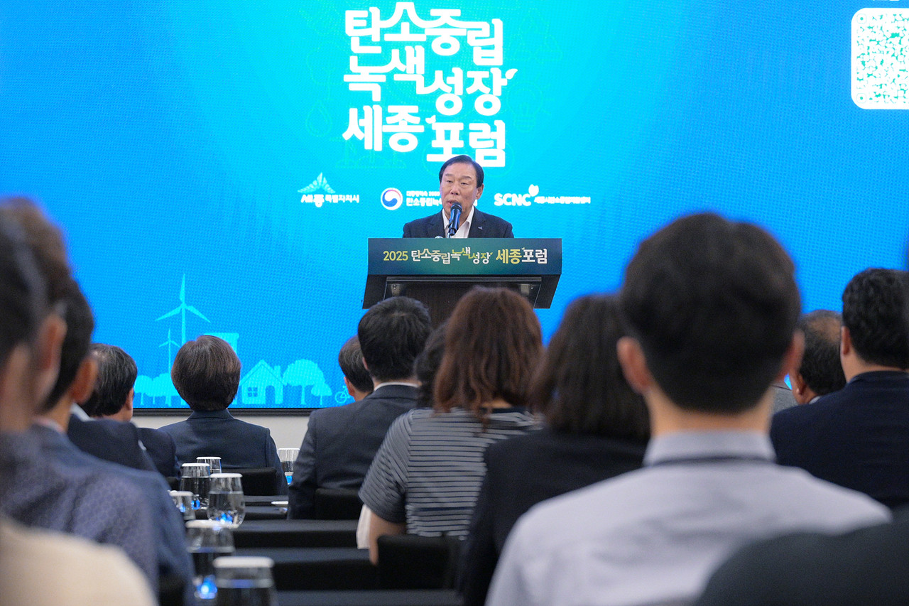 최민호 시장은 포럼에서 세종시는 녹색성장에 방점을 두고 이를 실현해 나가겠다고 말했다(세종시)