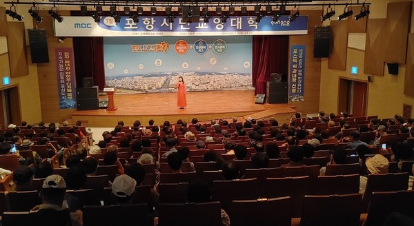   사진은 7월 16일 열린 포항시민교양대학 국악인 오정해 강연 모습. (사진 = 포항시 평생학습원)